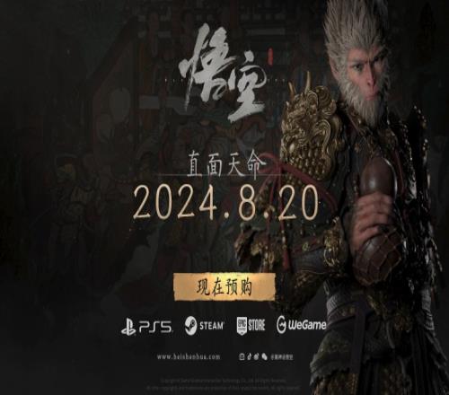 諸位天命人生日快樂！《黑神話：悟空》正式發(fā)售一周年