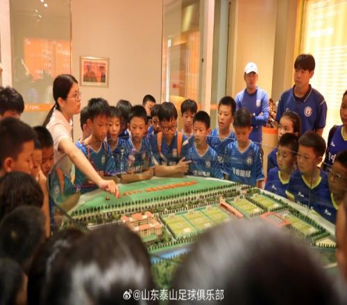 “泰山小将”数选未来足球精英赛参赛队伍到俱乐部，参观荣誉室