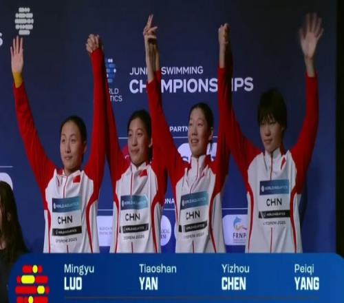 游泳世青賽女子4x100米自由泳接力<div id=