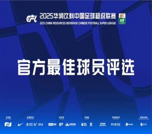 中超第22輪最佳候選：克雷桑、韋世豪、林良銘、王智峰、卡多索