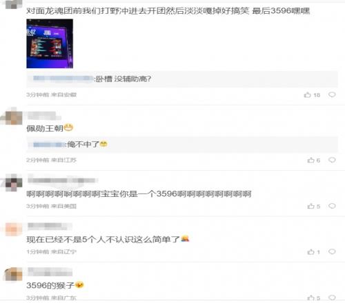粉丝热议JDG首局不敌WBG：3596我上我也行！明凯当教练等于没有赛训