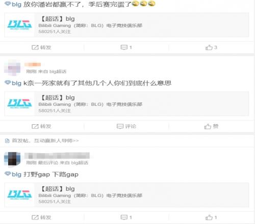 超話熱議BLG首局不敵IG：四個人能不坑Knight了嗎傻豆蜜月期結束了換北川！