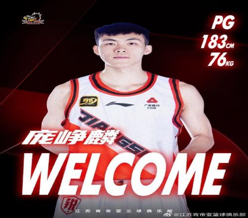江苏注册15名球员：刘正清转会加盟探花庞峥麟签下两年新秀合同