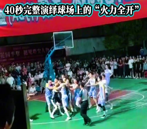 裁判管控不到位据说蓝队是主场!吉安县融汇花园杯篮球赛上演群殴