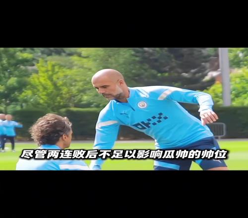 網友：54歲的瓜迪奧拉已江郎才盡，是時候該讓位了！