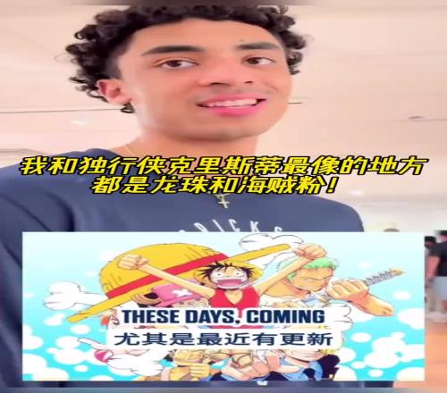 最喜欢的动漫是独行侠克里斯蒂:龙珠、海贼王!