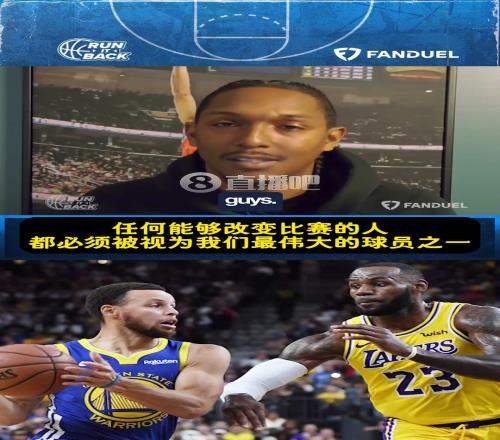 路威:库里改变了比赛!作为控卫的他理应和科、詹、乔相提并论!