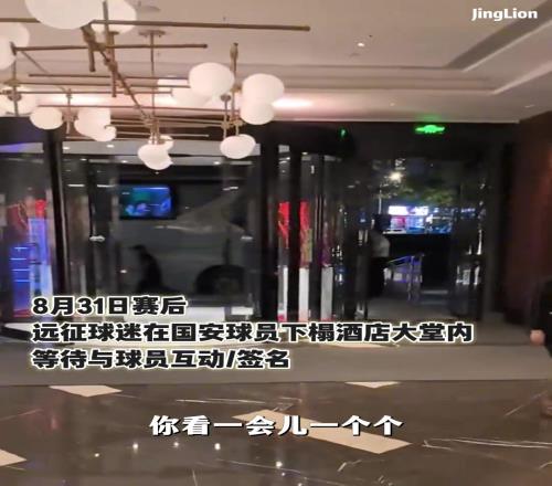 球迷拍摄:完整还原王刚&张玉宁和球迷冲突现场