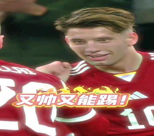 又帅又能踢!索傅斯洛伊在国家队就曾有过超远距离任意球破门!