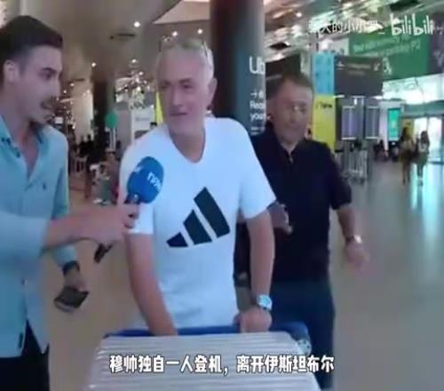 曾经意气风发的穆里尼奥心情稍显低落,独自一人等待航班回葡萄牙