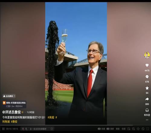 詹俊:今年夏窗我给利物浦的制服组打101分!