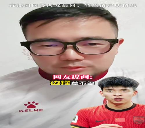 王钰栋可以去意甲法甲保级队尝试一下吗潘伟力:尝试不了