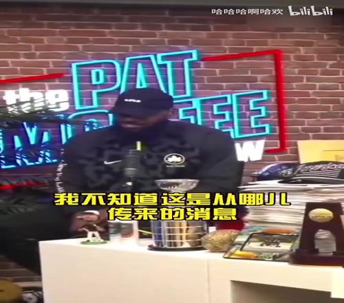 亲自辟谣!詹姆斯:不知道谁传的我花了上百万美元保养身体!