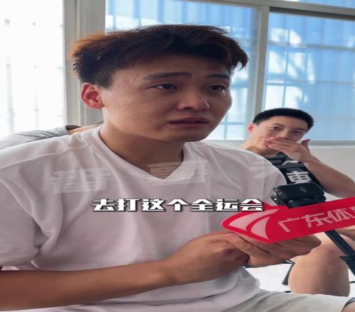 赵睿:再一次代表广东打全运会,希望大家一起努力拿冠军...