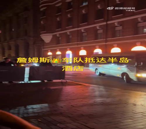 吧友們知道這酒店啥水平嗎詹姆斯抵達(dá)上海之后，入住半島酒店