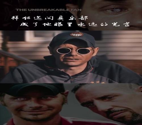 眼中只有拜仁!还记得这因为疾病把拜仁队徽印在眼睛上的球迷吗