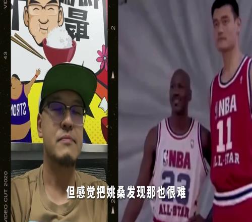 杨毅:姚明会的明显没有约基奇&恩比德多,尤其在被范甘迪改造后