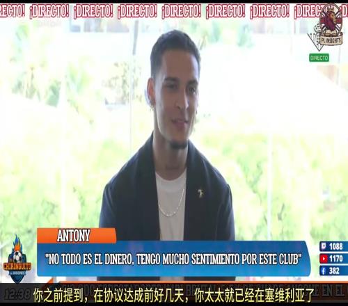 情绪激动!安东尼:只有我自己知道在曼彻斯特多么艰难!