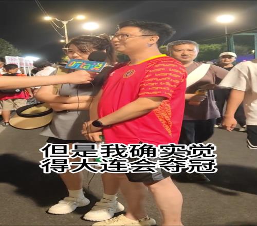 耿直BOY!如果辽超开赛谁会夺冠沈阳大哥:大连