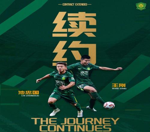 大手筆國安官宣4新援加盟：27歲港腳+泰山紅星！與2功勛續(xù)約1年