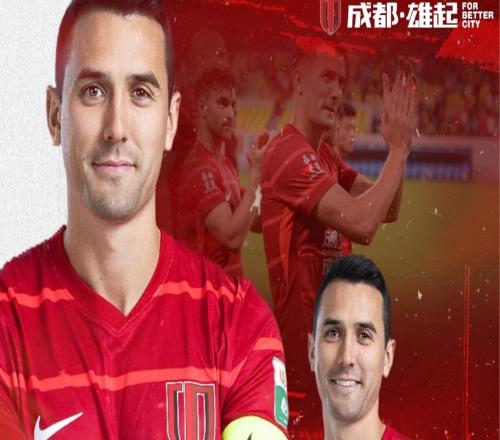 中超動(dòng)態(tài)，成都宣布隊(duì)長(zhǎng)離隊(duì)，河南10人離隊(duì)名單出爐，遼寧簽新援