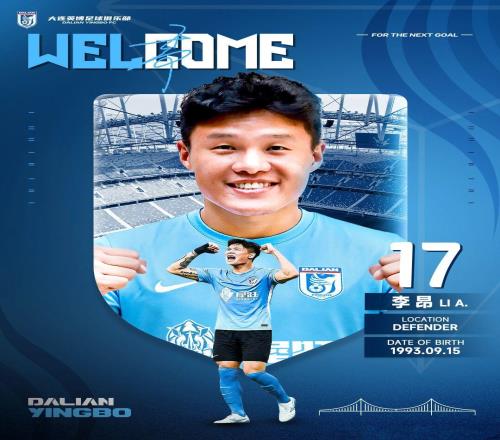 中超轉(zhuǎn)會動態(tài)：二年級生官宣首個引援，緋聞外援被曝已恢復(fù)自由身