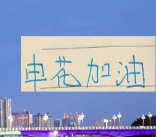 中超本土身價！申花就占了4個2026要打富裕戰了