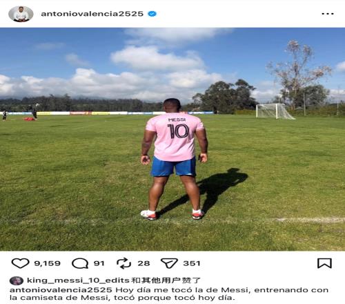 曼聯名宿瓦倫西亞穿梅西球衣訓練：終于輪到我了！