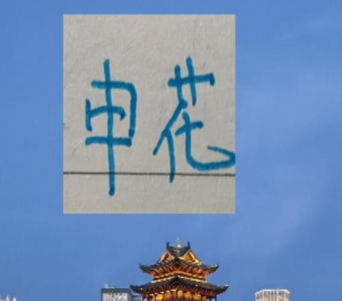 央視也是實(shí)錘！有三家俱樂(lè)部想要李昊！你覺(jué)得是哪三家