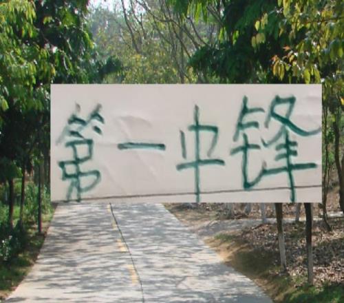 中超四個球隊都在莫雷拉人外援就是北京國安發(fā)飆最高級