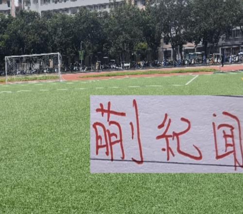 蒯纪闻能成为曼联的布鲁诺吗在2026赛季大杀四方