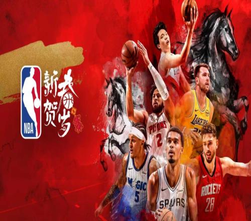 NBA將開啟新春賀歲活動(dòng)，文班亞馬攜手楊瀚森出演全新賀歲宣傳片