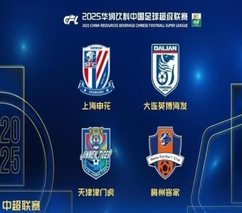 有些黑色幽默，連續(xù)兩年獲公平競賽獎的天津、申花如今均被罰分