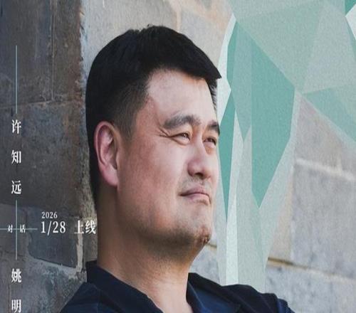 姚明：經(jīng)歷過(guò)幾件事完全不知道怎么處理，覺(jué)得被這個(gè)世界孤立