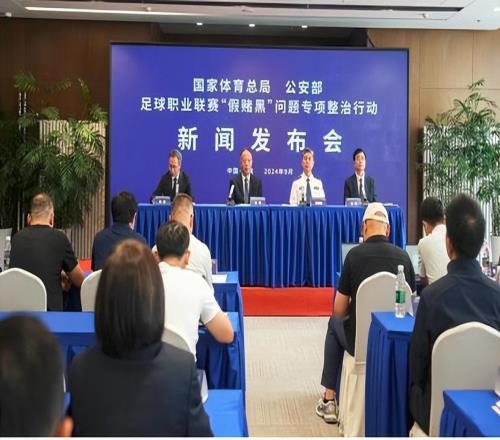 重磅！第二批禁足名單公布，9中超隊(duì)遭處罰，申花津門虎扣分+罰款