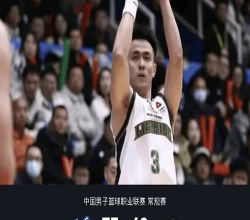 遼寧6275不敵寧波，趙繼偉14中3，王嵐嵚19分，辛普森18+6