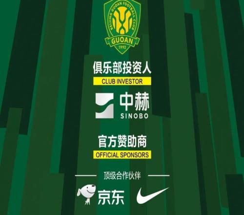 吉列爾梅拉莫斯正式加盟北京國安足球俱樂部