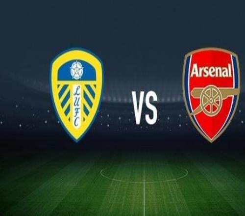 利茲聯(lián)vs阿森納：卡爾弗特勒溫、阿姆帕杜首發(fā)，薩卡、哈弗茨出戰(zhàn)