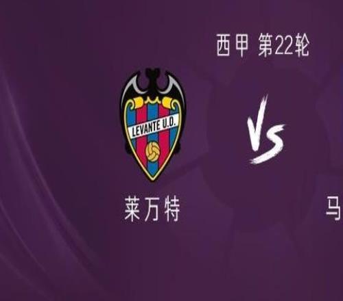 馬競(jìng)客戰(zhàn)萊萬(wàn)特：瑟洛特、阿爾馬達(dá)首發(fā)，巴里奧斯出戰(zhàn)