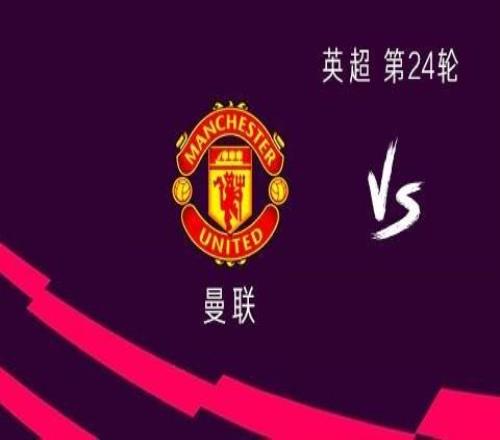 曼聯(lián)vs富勒姆：B費、庫尼亞首發(fā)，阿馬德、姆伯莫出戰(zhàn)