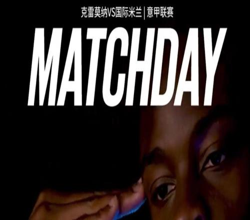 魔鬼賽程2.0開啟，國米殘陣能否取勝齊沃后手值得期待