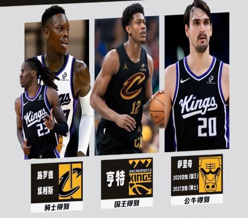 炸裂大交易！三方5人+2選秀權(quán)：湖人美夢破裂！