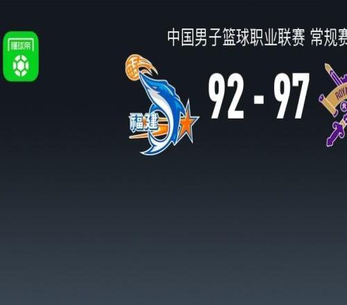 CBA戰(zhàn)報(bào)：北控9792福建取CBA4連勝，雷吉佩里34+15+1