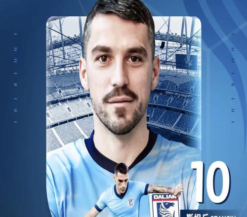 大連英博宣布斯坦丘加盟