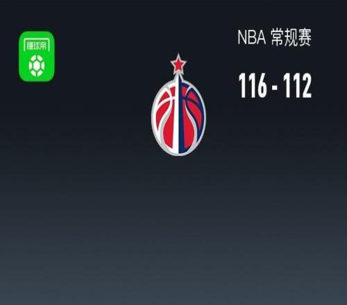 NBA戰(zhàn)報(bào)：奇才116112國(guó)王，扎克拉文空砍35分