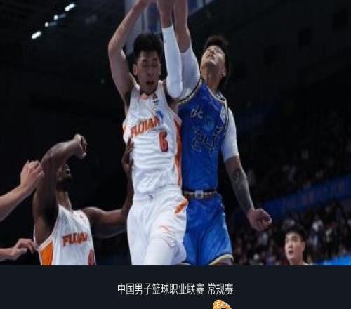 北京8577險(xiǎn)勝福建，曾凡博15+5，趙睿14分