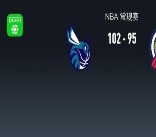 NBA戰(zhàn)報：黃蜂10295鵜鶘取NBA7連勝，特雷墨菲27分