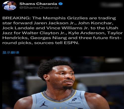 4換7交易達(dá)成！NBA新紀(jì)錄誕生，莫蘭特離隊(duì)倒計(jì)時(shí)，湖人機(jī)會(huì)來(lái)了