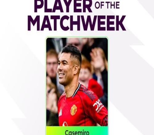 傳射建功，卡塞米羅當選英超第24輪最佳球員