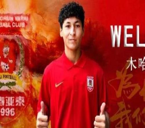 官方：長春亞泰簽下20歲中場木哈買提
